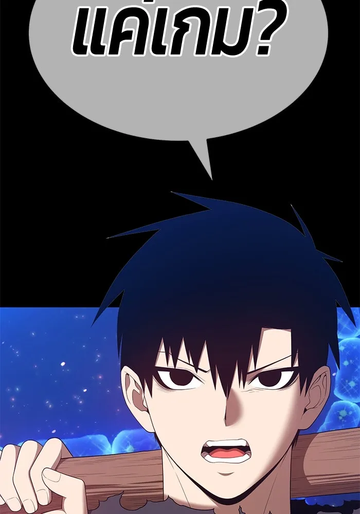 +99 ท่อนไม้พร้อมบวก ตอนที่ 73 รูปที่ 295