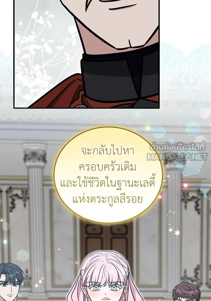 ครอบครัวพรรค์นั้น ฉันไม่มีวันกลับไป ตอนที่ 66 รูปที่ 69