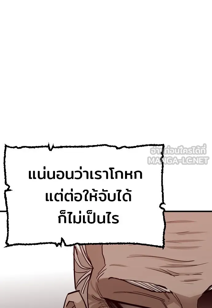 เส้นทางสู่เทพมาร ตอนที่ 10 รูปที่ 189