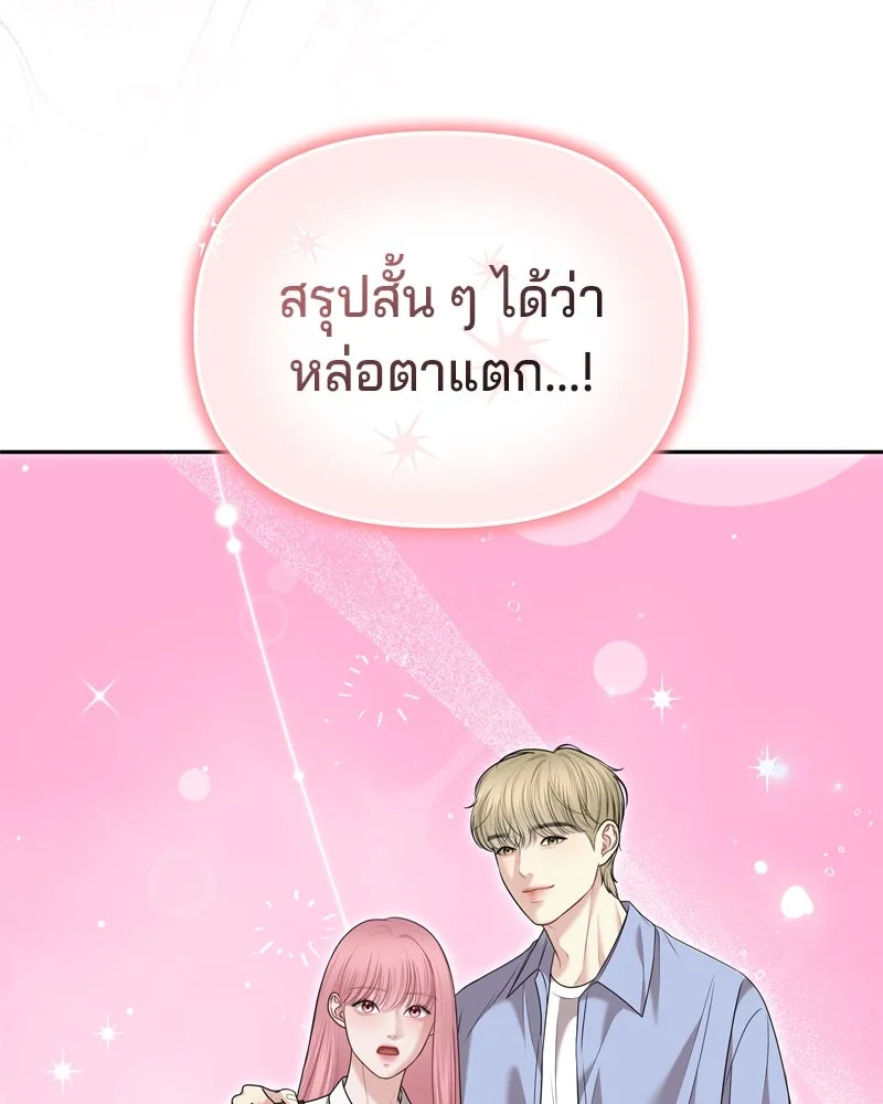 จ้า แม่คนสวย ตอนที่ 17 รูปที่ 20