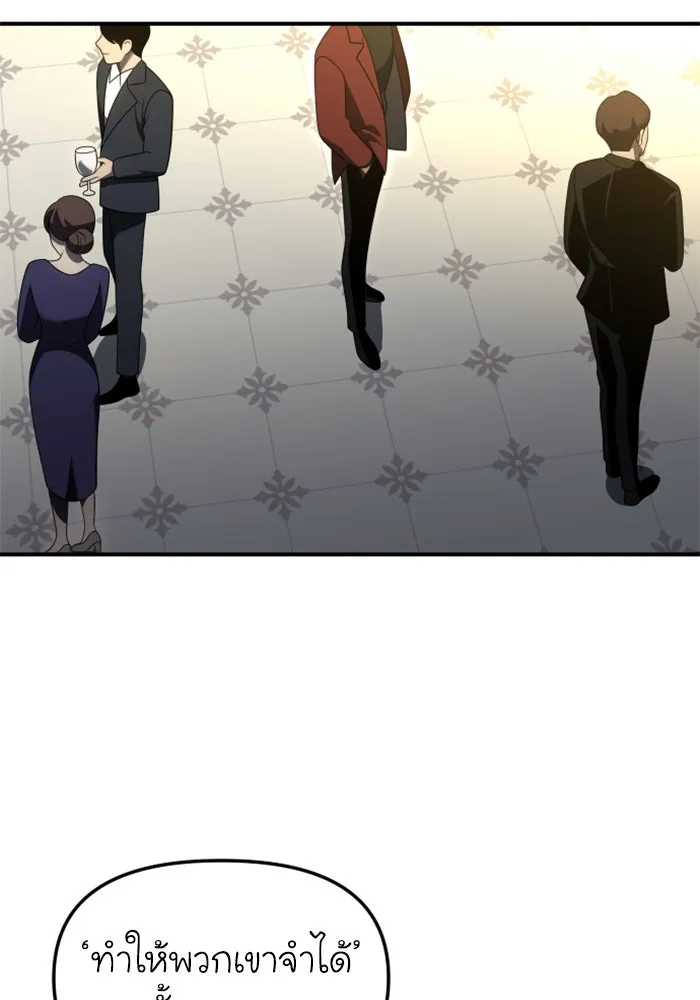 อดีตบอสหอคอย ตอนที่ 54 รูปที่ 146