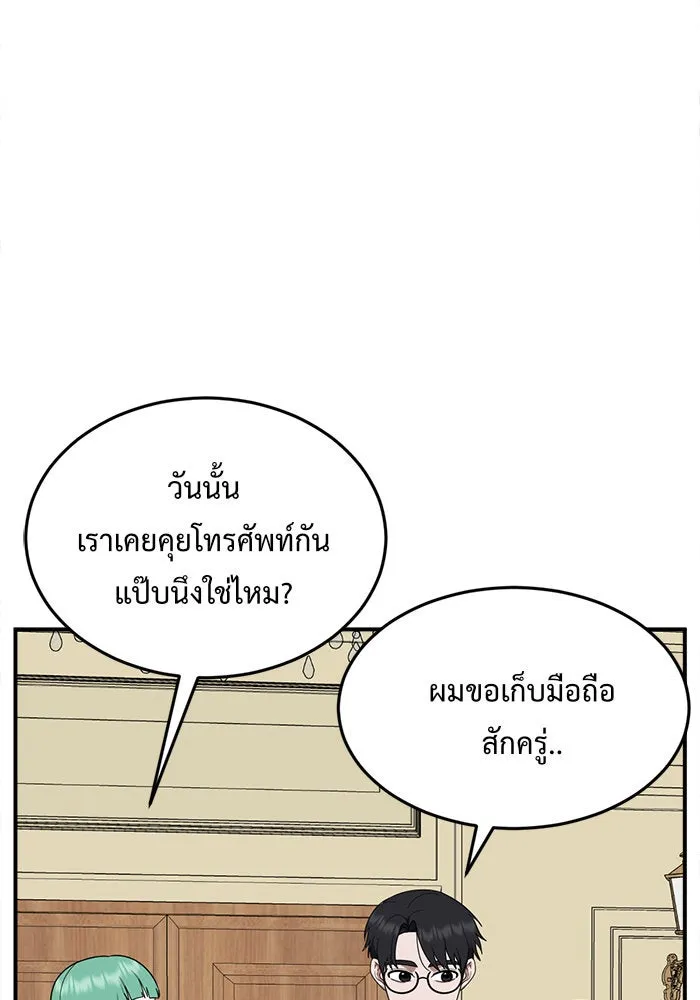 ช่วยเปลี่ยนฉันที ตอนที่ 113. ชูดูนา 12 รูปที่ 28