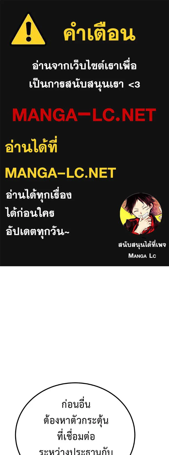 เรียกฉันว่าพระเจ้า ตอนที่ 19 รูปที่ 1