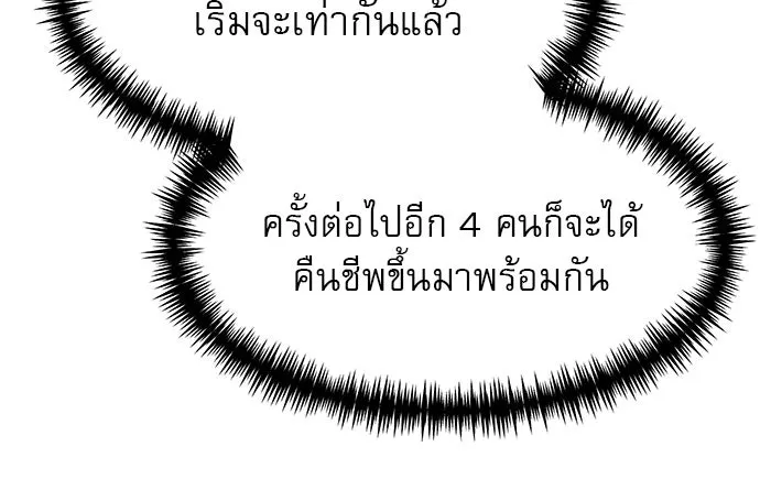 Double Click ตอนที่ 73 รูปที่ 91