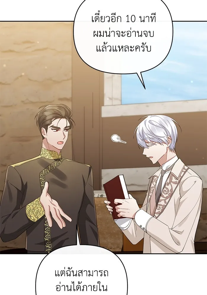 อยู่ดี ๆ ก็มีนางเอกนิยายเป็นเพื่อนบ้าน ตอนที่ 28 รูปที่ 100