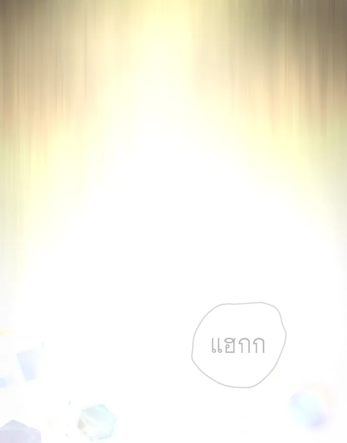 ยุคแห่งยอดมนุษย์ ตอนที่ 51 รูปที่ 44