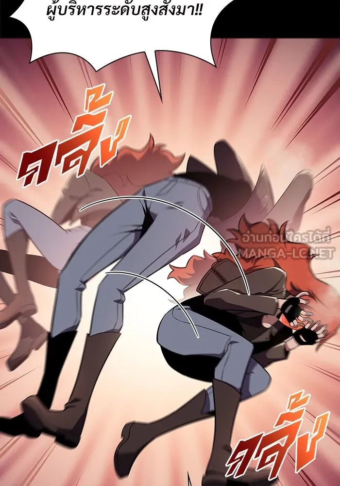 ผู้เล่นหน้าใหม่เลเวลแมกซ์ ตอนที่ 115 การเปลี่ยนอาชีพของรอยัลเพลเยอ รูปที่ 9