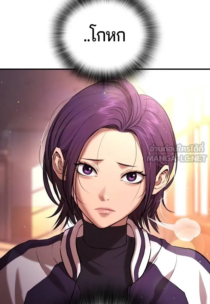 คูเซรา ตอนที่ 15 รูปที่ 123