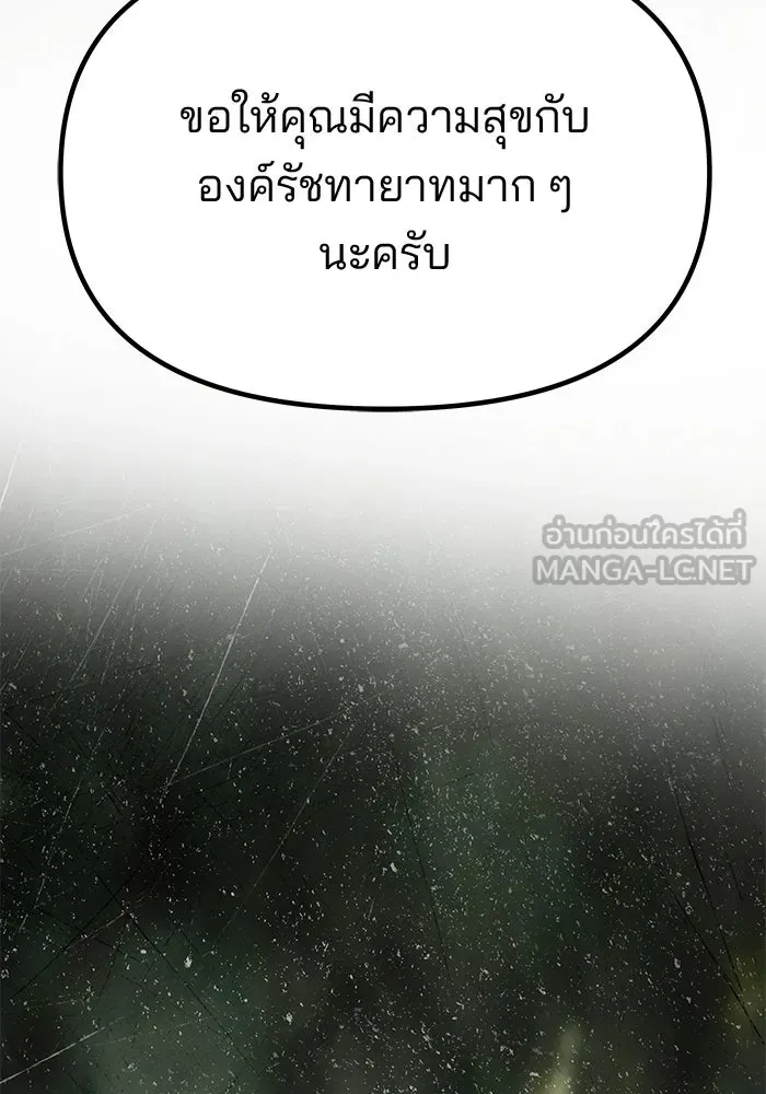 เกมรักจับสามี ตอนที่ 72 รูปที่ 30
