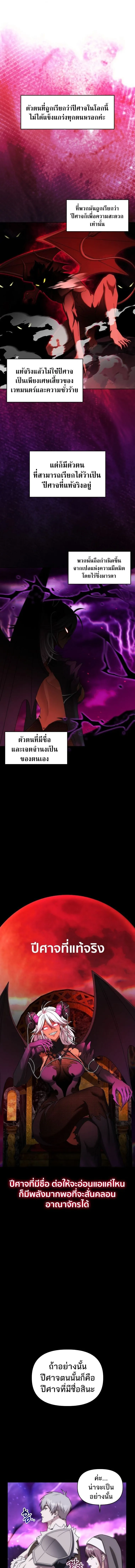 Barbarian_s Adventure in a Fantasy World ราชาคนเถ_อนตะล_ยต_างโลก ตอนที่ ตอนที่ 31 รูปที่ 5