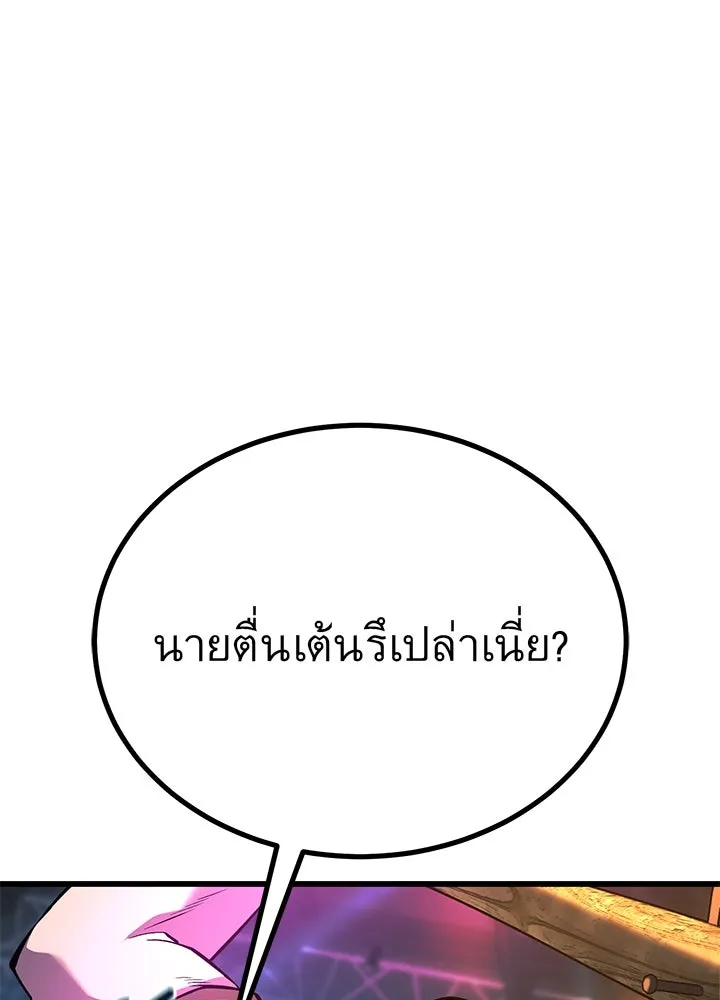 ราชาลานประลอง ตอนที่ 39 รูปที่ 62