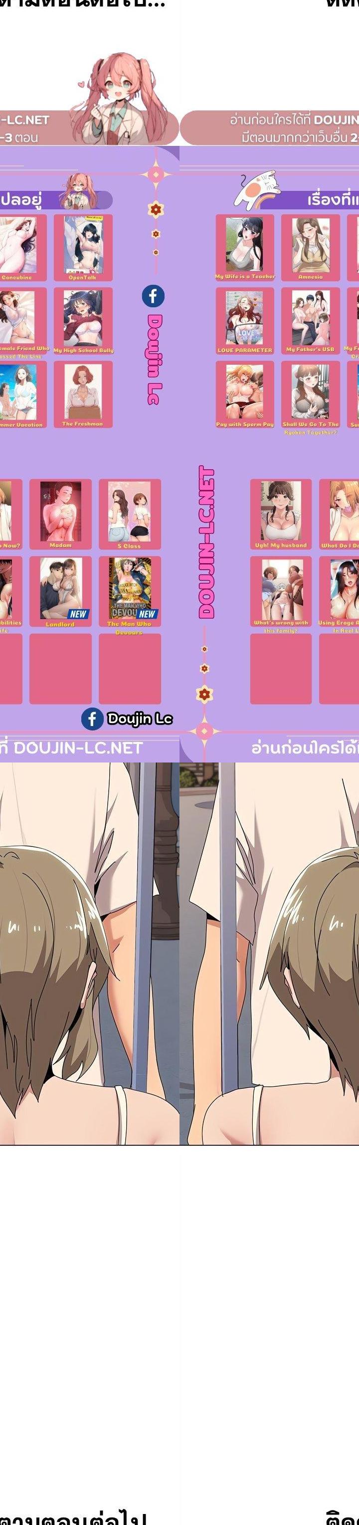 What’s wrong with this family ตอนที่ 56 20
