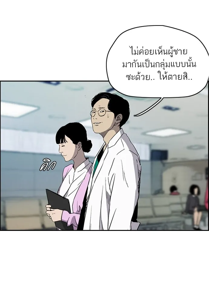 ปั่นสู้ฝันbrWind Breaker ตอนที่ 46 รูปที่ 76