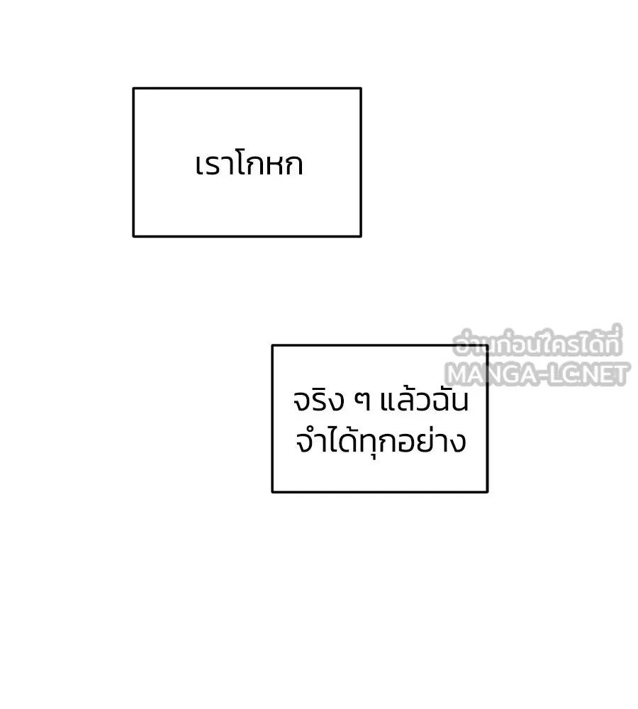 เพื่อนกันมันส์เกิน ตอนที่ 19 รูปที่ 126