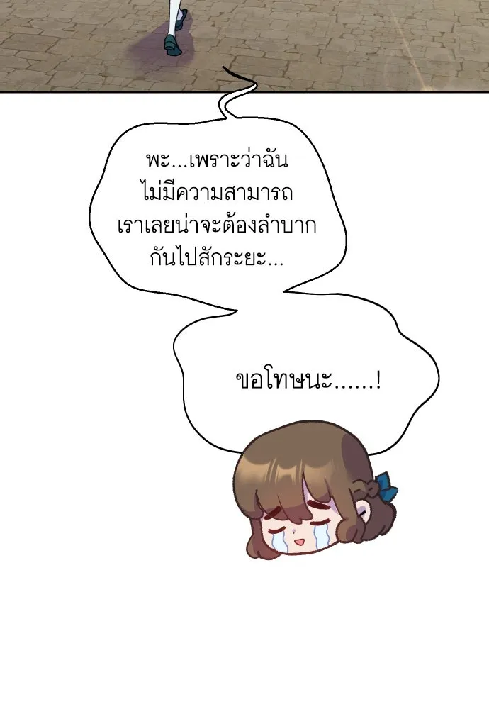 นักเล่นแร่แปรธาตุสายเปย์ ตอนที่ 14 รูปที่ 106