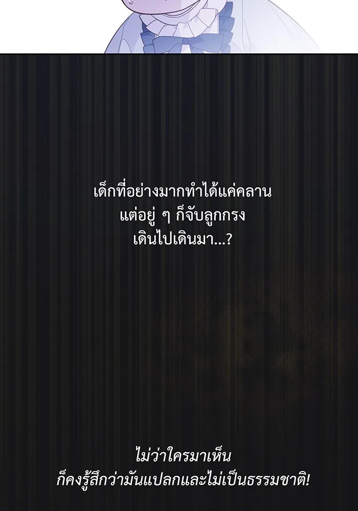 หนูน้อยทรราช ตอนที่ 15 รูปที่ 59