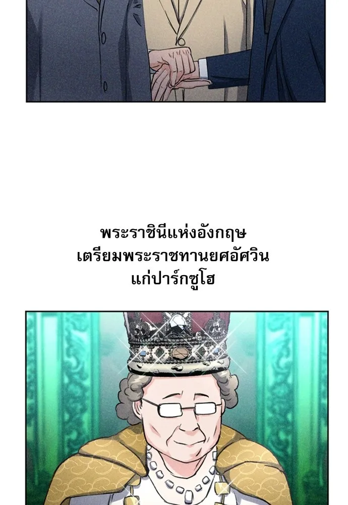 ดรูอิดแห่งสถานีโซล ตอนที่ 65 รูปที่ 107