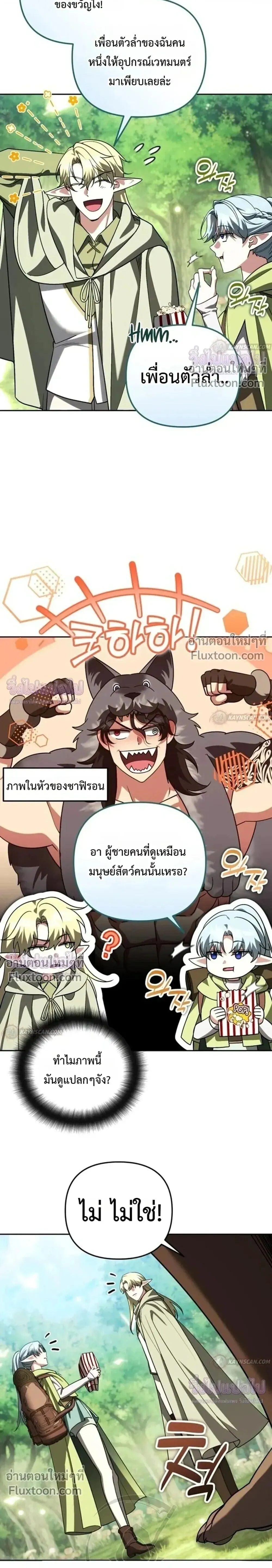 Sovereign of the Infinite Clones ร_างโคลนของฉ_นกำล_งกลายเป_นตำนาน ตอนที่ ตอนที่ 81 รูปที่ 12