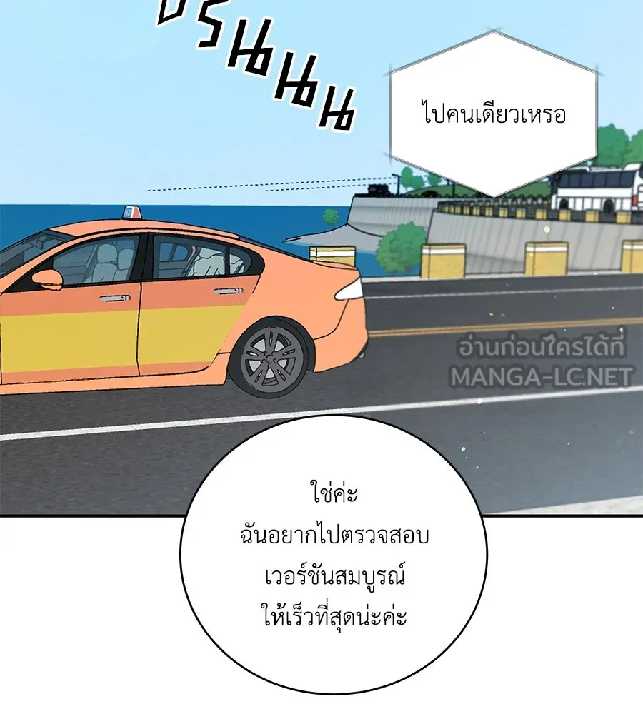 คิมหันต์นิรันดร ตอนที่ 32 รูปที่ 42