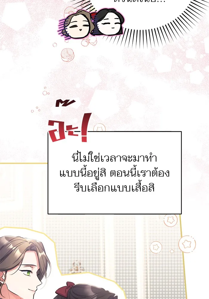 แด่ตัวละครโปรดที่ถูกทิ้ง ตอนที่ 30 รูปที่ 10