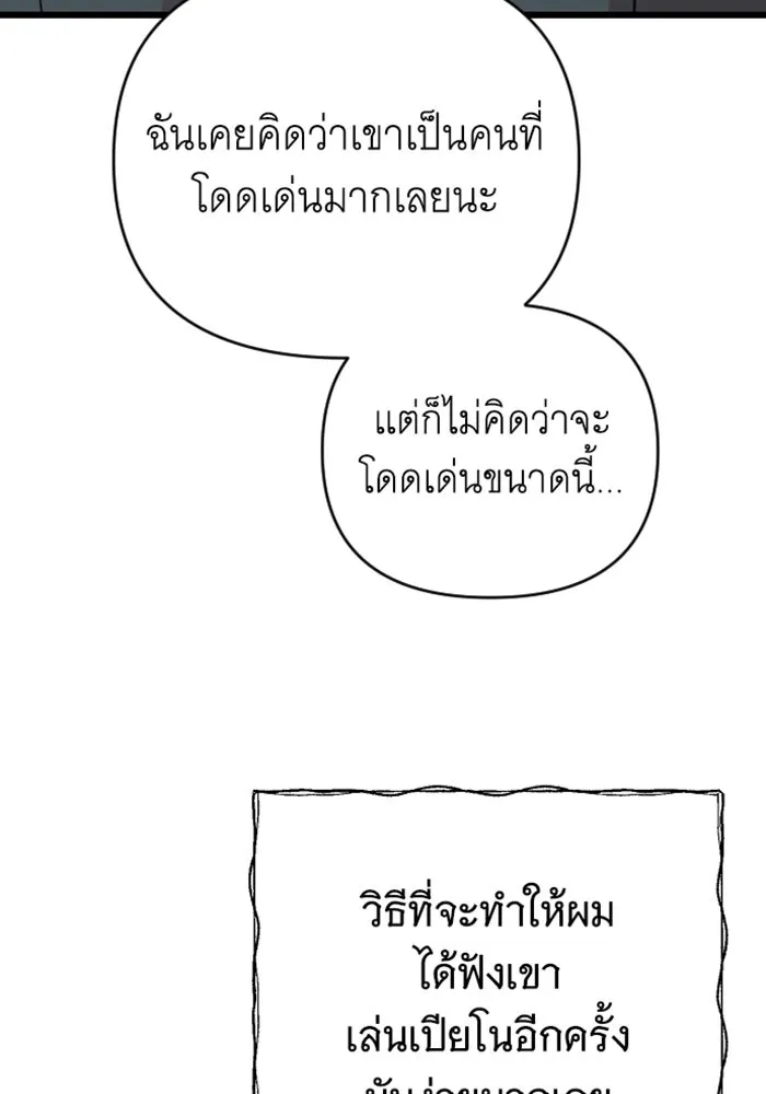 จำเลยหัวใจ ตอนที่ 23 รูปที่ 106