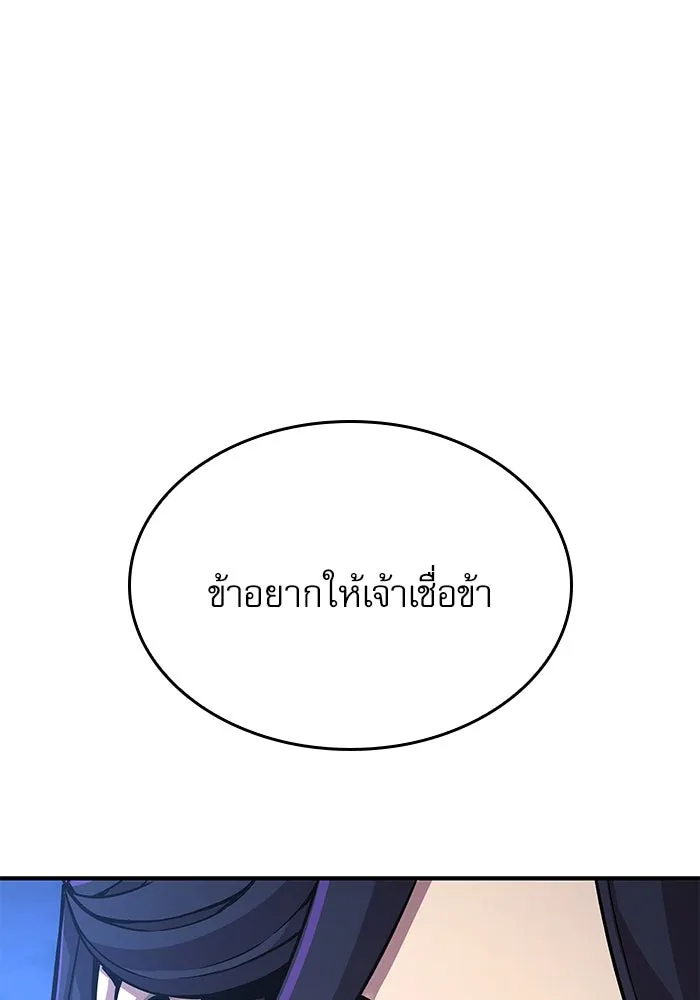 ลับลางลวง ตอนที่ 37 ดาบจันทรา รูปที่ 56