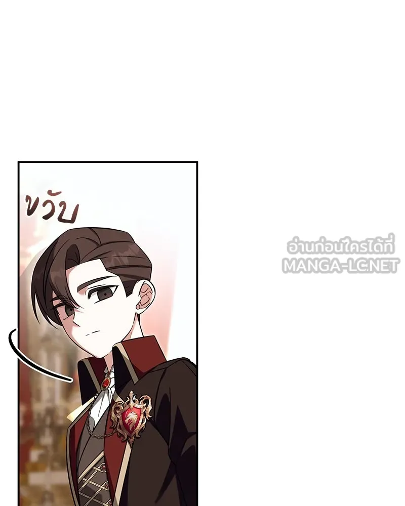 ภารกิจไล่ตามลุค บีเชล ตอนที่ 65 รูปที่ 12