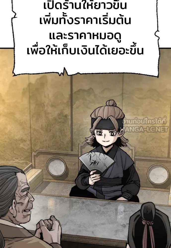เส้นทางสู่เทพมาร ตอนที่ 136 รูปที่ 121