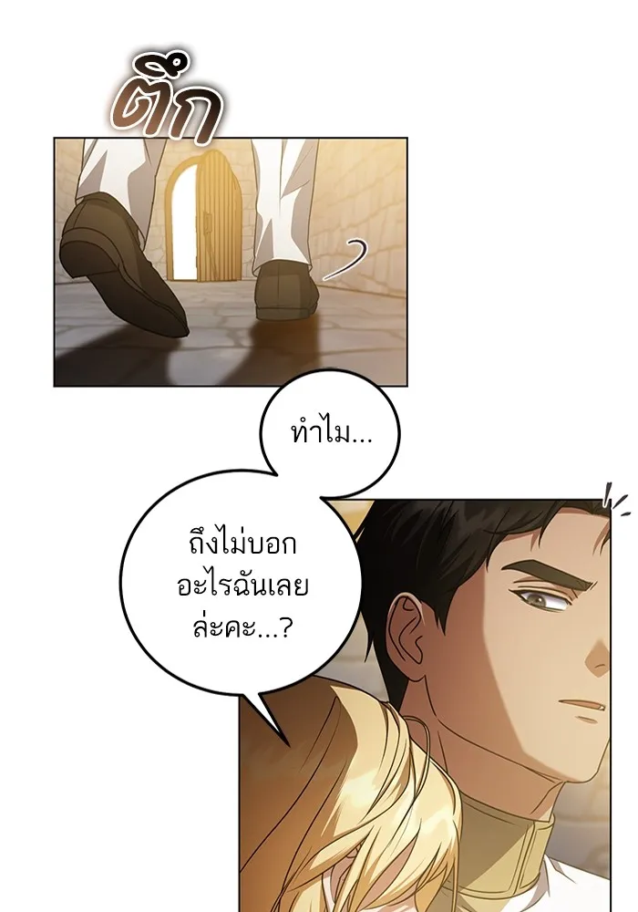 ทางหลุดพ้นของนักบุญลวง ตอนที่ 51 รูปที่ 20