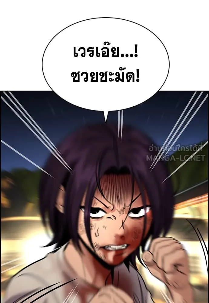 การศึกษาที่แท้จริง ตอนที่ 234 รูปที่ 50