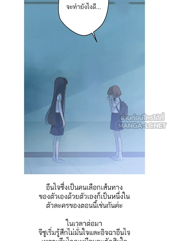 ฉันมันร้าย หรือเพราะโลกไม่น่ารัก ตอนที่ รีวิว รูปที่ 36