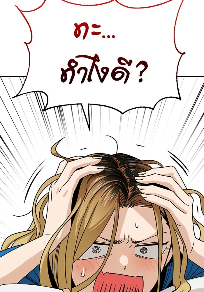 โชคชะตานำพารัก ตอนที่ 45 เอามา รูปที่ 65