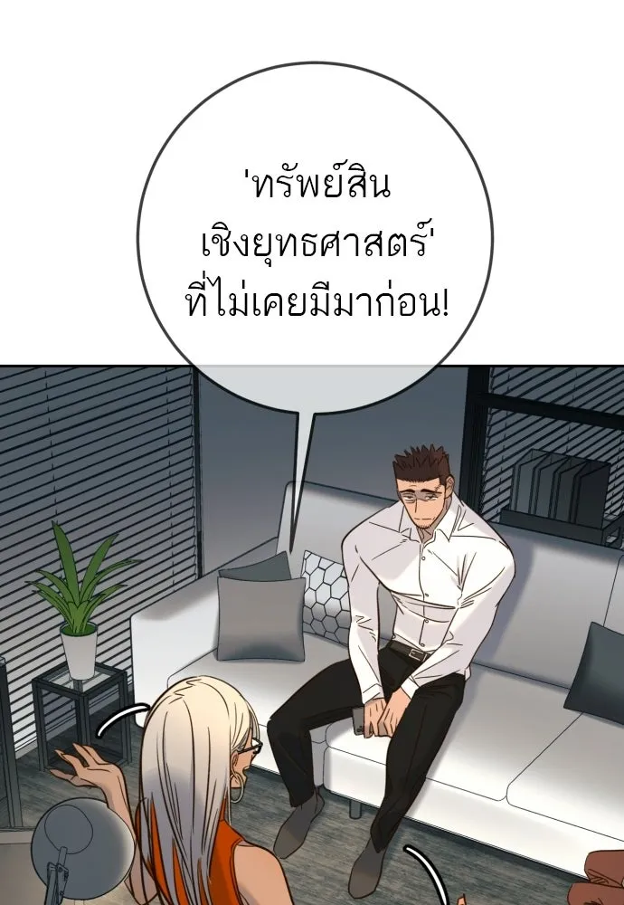 พริบตาเปลี่ยนโลก ตอนที่ 43 รูปที่ 86