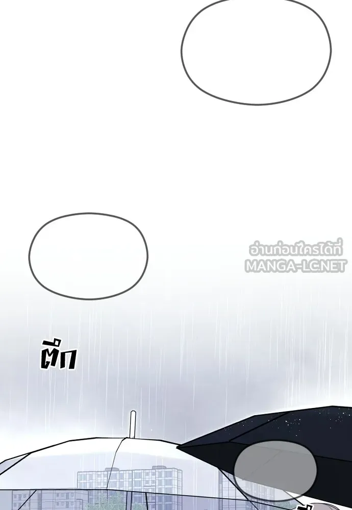 วิธีหนีตายจากนิยายโรคจิต ตอนที่ 88 รูปที่ 45