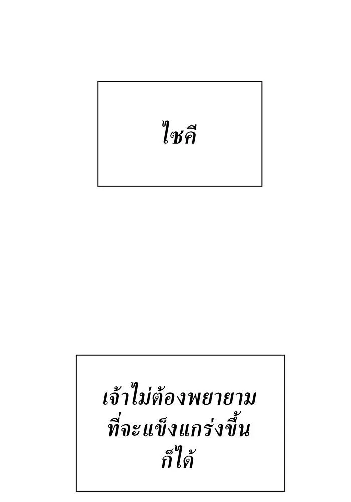 ชิงชีวิตพลิกลิขิตชะตา ตอนที่ 62. เกิดการนองเลือด(1) รูปที่ 62