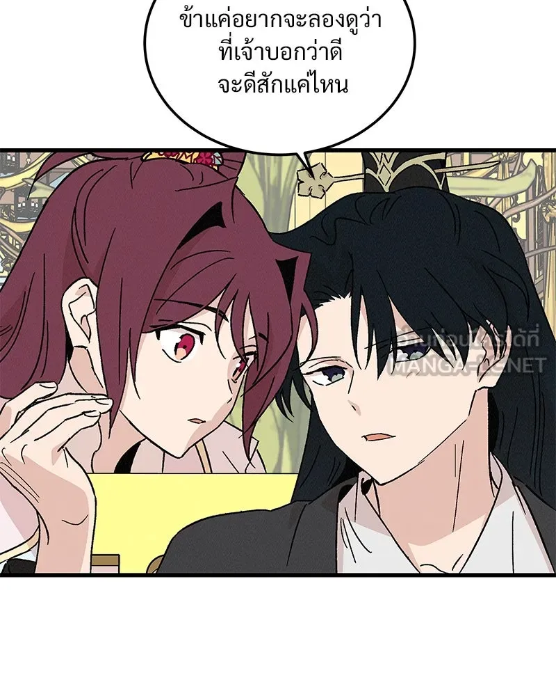 ข้าต้องไม่ใช่พระชายา ตอนที่ 66 รูปที่ 60