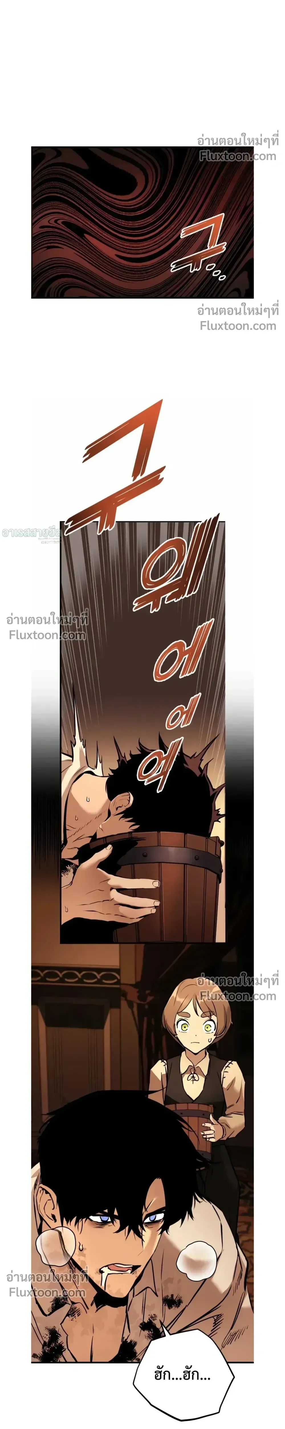 The Wandering Knight_s Survival Manual การเอาช_ว_ตรอด ของอ_ศว_นพเนจร ตอนที่ ตอนที่ 23 รูปที่ 7
