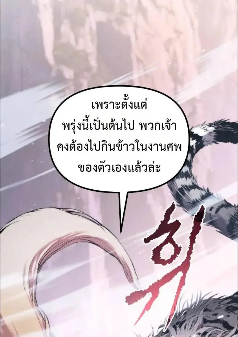 Chronicles of the Demon Faction ตำนานการเก_ดใหม_ในล_ทธ_มาร ตอนที่ ตอนที่ 152 รูปที่ 139