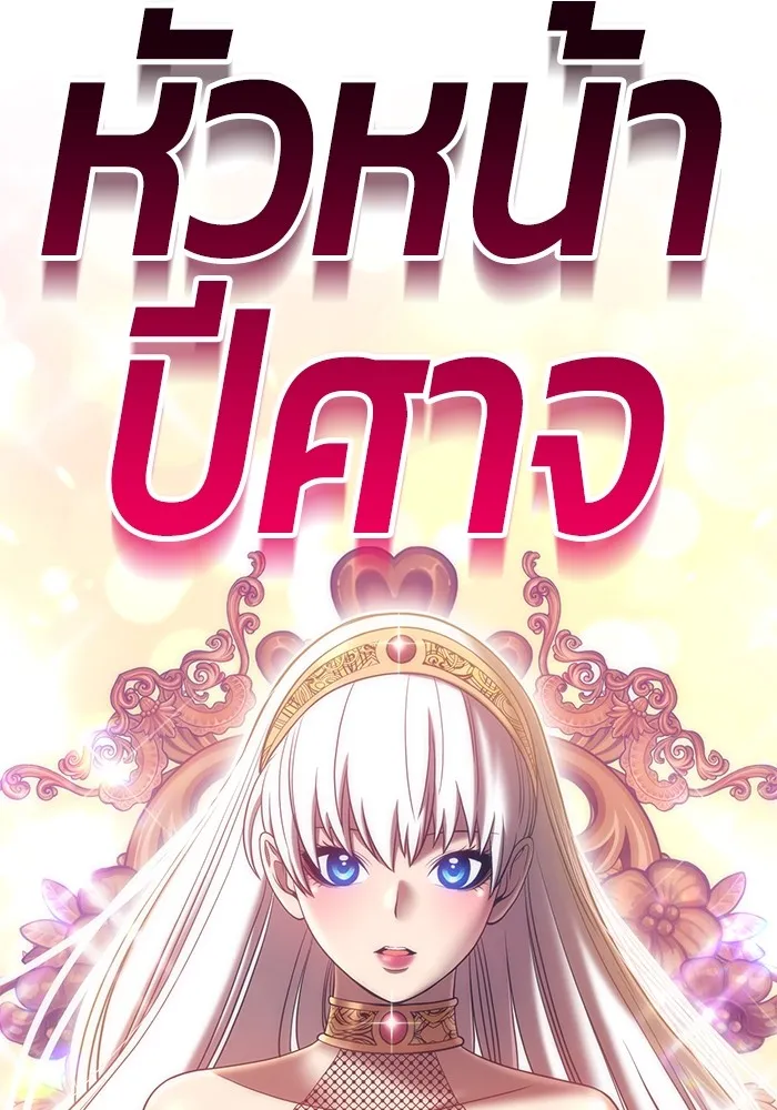 +99 ท่อนไม้พร้อมบวก ตอนที่ 37 รูปที่ 62