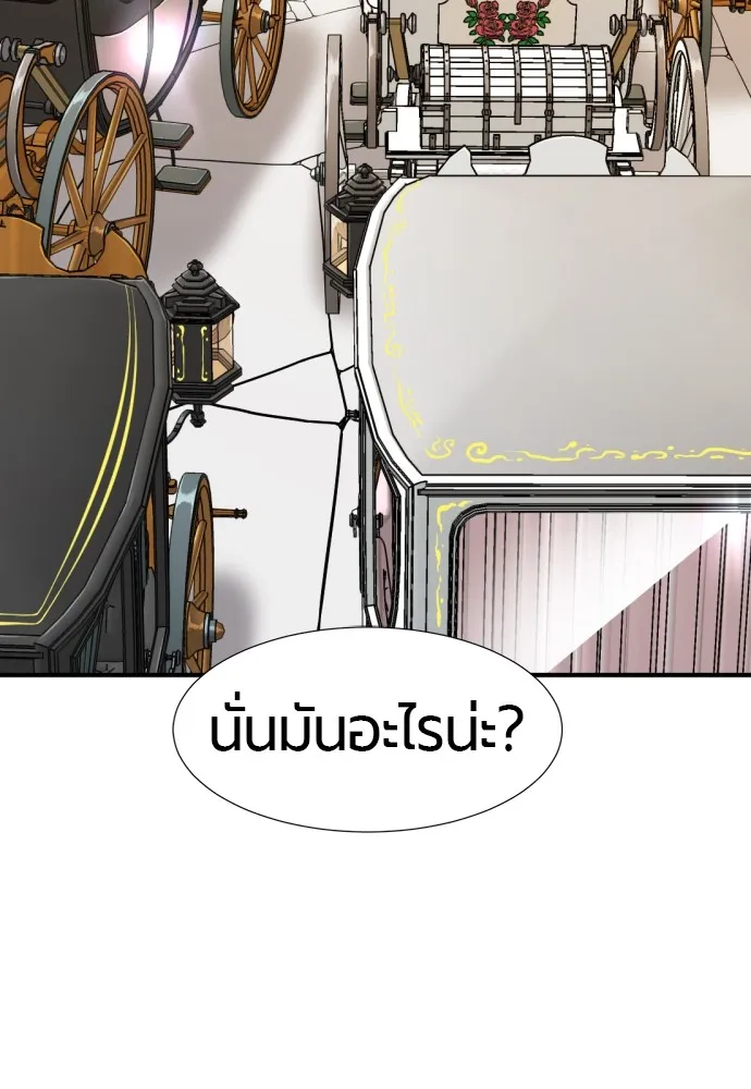 ยอดสถาปนิกผู้พิทักษ์อาณาจักร ตอนที่ 81 รูปที่ 49