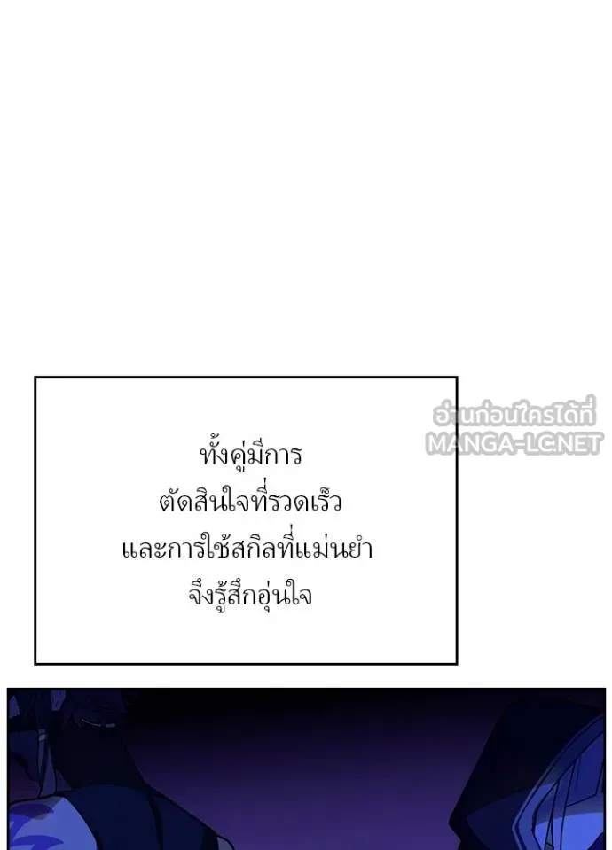 เป้าหมายครั้งที่ 2 ตอนที่ 35 รูปที่ 59