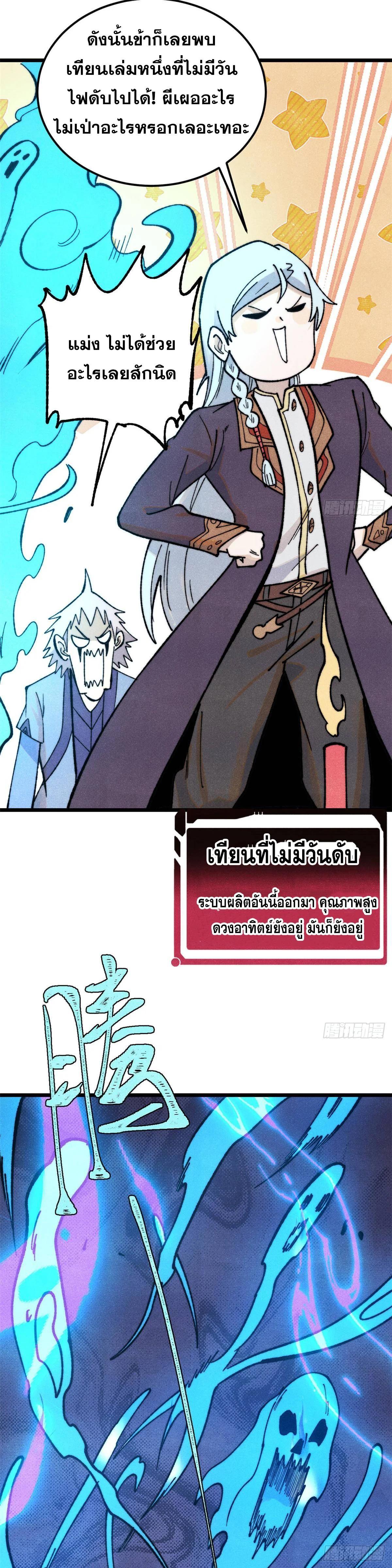 Manga-lc-com อ่านมังงะ อ่านการ์ตูน ออนไลน์ ฟรี All Hail the Sect Leader ตอนที่ 1 2 3 4 5 6 7 8 9 10 11 12 13 14 ฟรี ไม่มีโฆษณา Manga-lc - อ่าน มังงะ อ่าน การ์ตูน ออนไลน์ อ่านมังงะ ฟรี