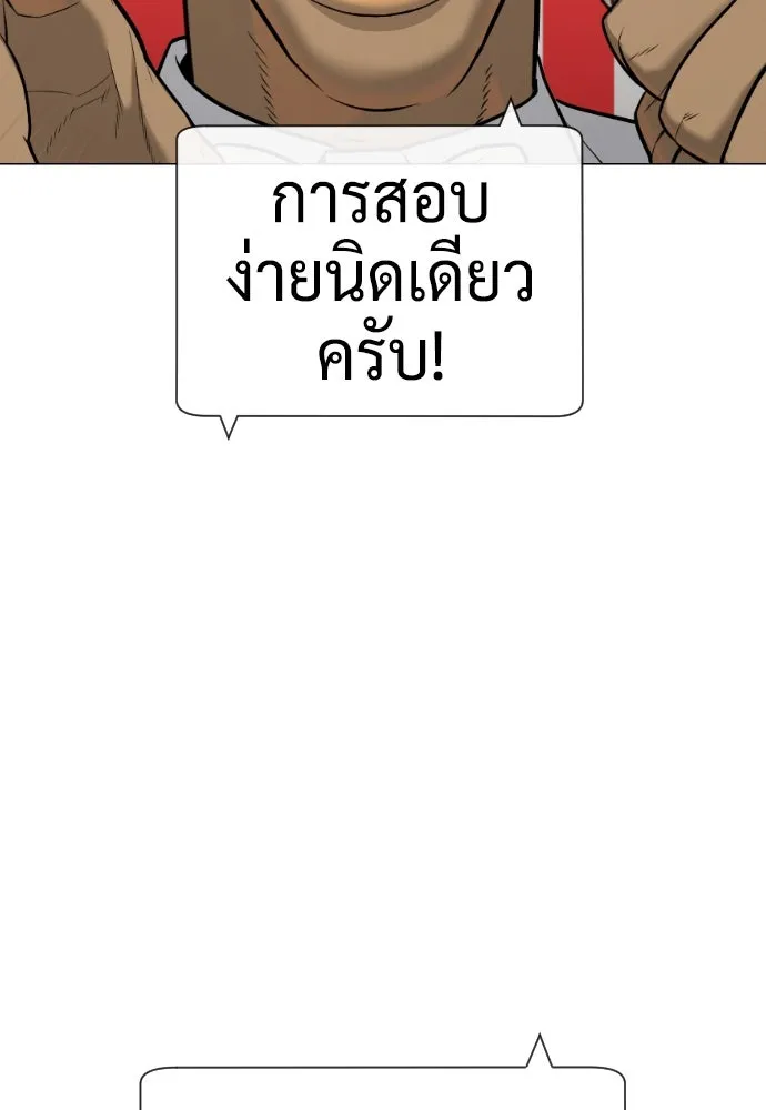นักฆ่าย้อนวัย ตอนที่ 49 รูปที่ 145