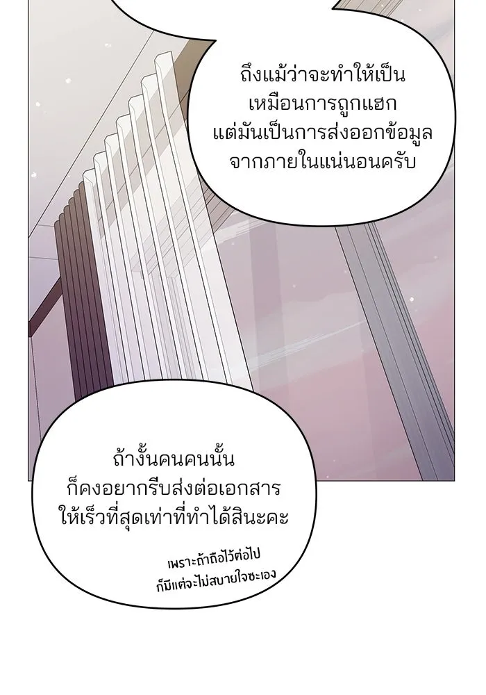 คู่มือคว้าหัวใจนายตัวร้าย ตอนที่ 15 รูปที่ 77