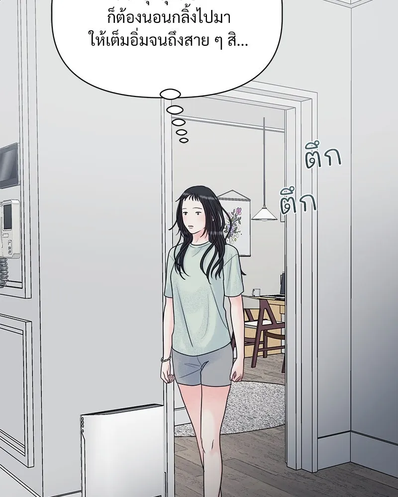 รักนี้ไม่ต้องมีเซนส์ ตอนที่ 9 รูปที่ 11