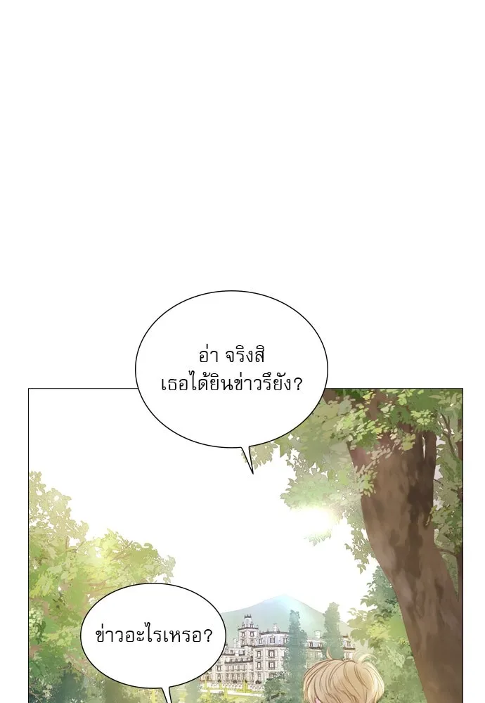 ถ้าไม่ร้อง ก็จงอ้อนวอนซะ ตอนที่ 9 รูปที่ 47