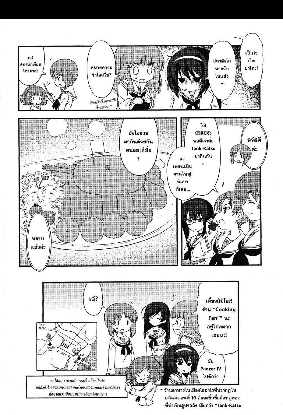 Manga-lc-com อ่านมังงะ อ่านการ์ตูน ออนไลน์ ฟรี Girls & Panzer – Motto Love Love Sakusen Desu! ตอนที่ 1 2 3 4 5 6 7 8 9 10 11 12 13 14 ฟรี ไม่มีโฆษณา Manga-lc - อ่าน มังงะ อ่าน การ์ตูน ออนไลน์ อ่านมังงะ ฟรี