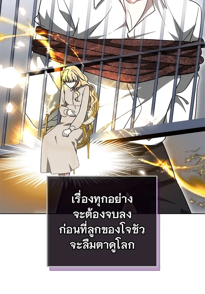 เหตุผลที่ฉันนอกใจ ตอนที่ 54 รูปที่ 88