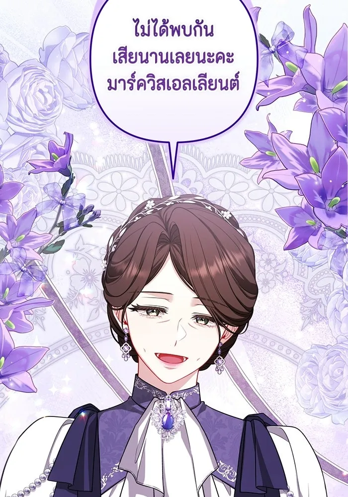 ละครชีวิตลิขิตรัก ตอนที่ 31 รูปที่ 37