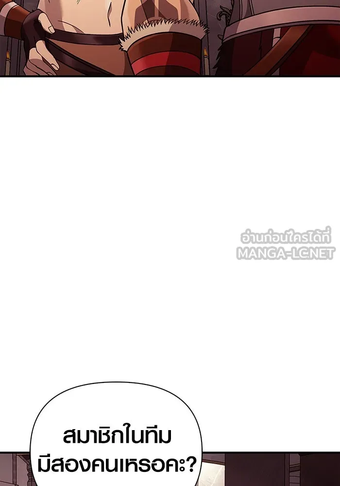 เอาชีวิตรอดในเกมฉบับคนเถื่อน ตอนที่ 18 รูปที่ 144